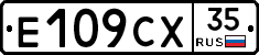 Е109СХ35 - 