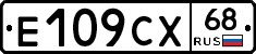 Е109СХ68 - 