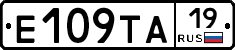 Е109ТА19 - 