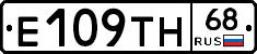 Е109ТН68 - 