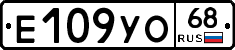 Е109УО68 - 