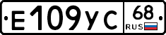 Е109УС68 - 