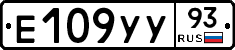 Е109УУ93 - 