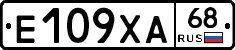 Е109ХА68 - 
