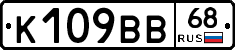 К109ВВ68 - 