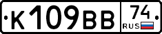 К109ВВ74 - 