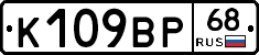 К109ВР68 - 