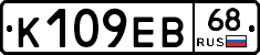 К109ЕВ68 - 