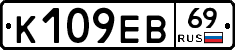 К109ЕВ69 - 