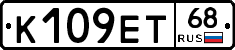 К109ЕТ68 - 