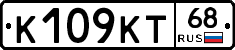 К109КТ68 - 