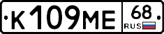 К109МЕ68 - 
