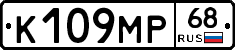 К109МР68 - 