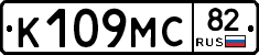 К109МС82 - 