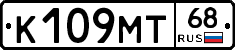 К109МТ68 - 