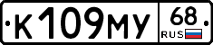 К109МУ68 - 