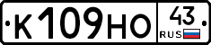 К109НО43 - 