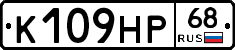 К109НР68 - 
