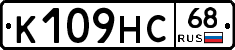 К109НС68 - 