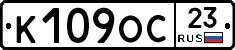 К109ОС23 - 