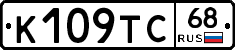 К109ТС68 - 