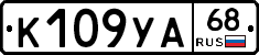 К109УА68 - 