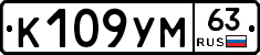К109УМ63 - 