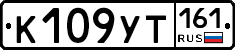 К109УТ161 - 