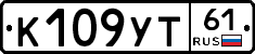 К109УТ61 - 