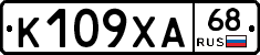 К109ХА68 - 