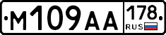 М109АА178 - 