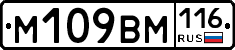 М109ВМ116 - 