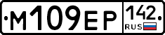 М109ЕР142 - 