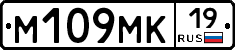 М109МК19 - 