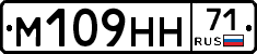 М109НН71 - 