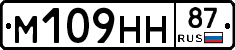 М109НН87 - 