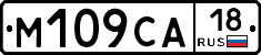 М109СА18 - 