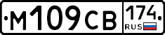 М109СВ174 - 