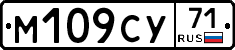 М109СУ71 - 