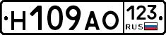 Н109АО123 - 
