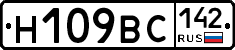 Н109ВС142 - 