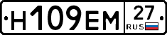 Н109ЕМ27 - 