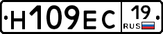 Н109ЕС19 - 