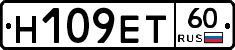 Н109ЕТ60 - 