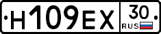 Н109ЕХ30 - 