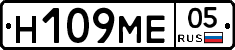 Н109МЕ05 - 