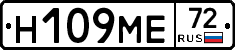 Н109МЕ72 - 