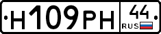 Н109РН44 - 