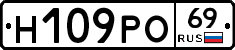 Н109РО69 - 