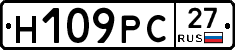 Н109РС27 - 